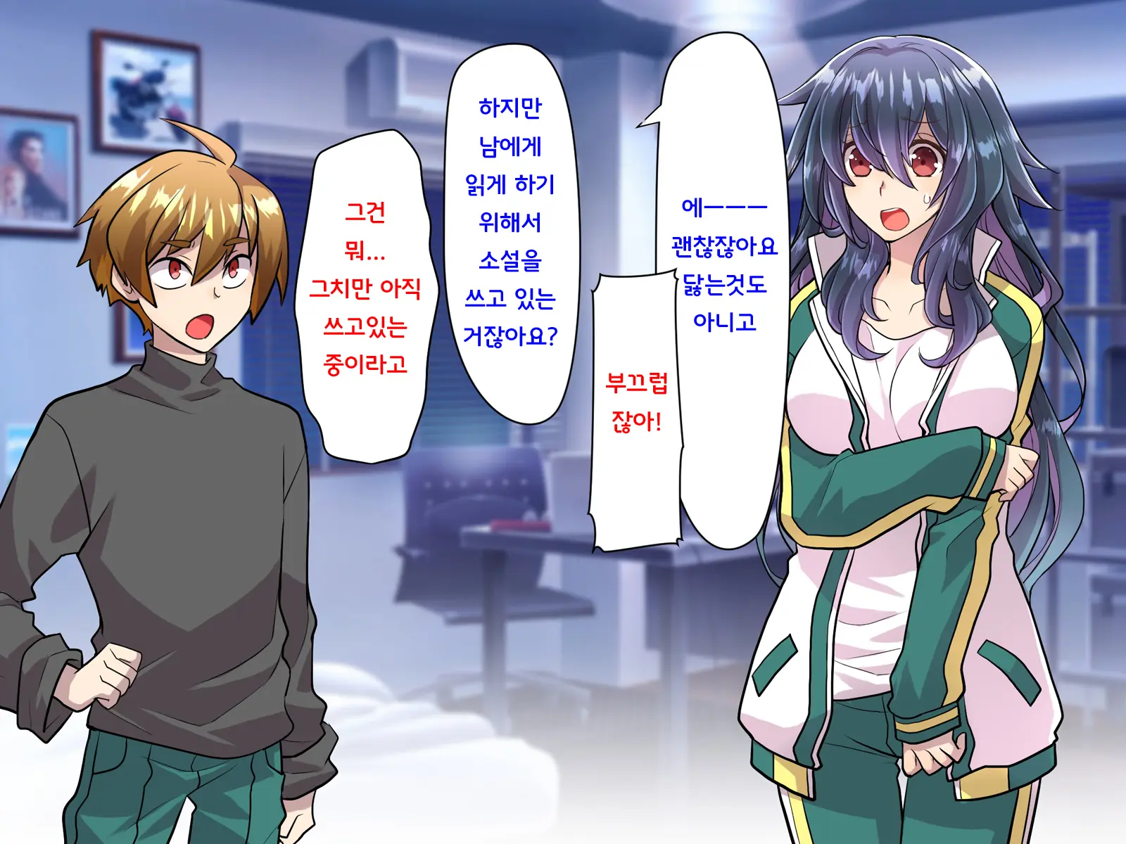 Noroi De Nyotaika Shita Megane De Noppona Ore Ga Namaiki Kouhai To H Suru Koto Ni Natta Koto No Tenmatsu | 저주로 여체화해버린 안경에 키다리인 내가 건방진 후배와 H 해버리게 된 사건의 전말